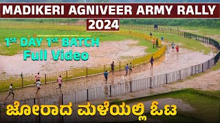 MADIKERI AGNIVEER ARMY RALLY | FIRST DAY FIRST BATCH | Army Rally 2024