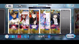 FGO スーパーリコレクションクエストLB1 第20節(2/3)  ミノタウロス戦オジマンディアス+蘆屋道満