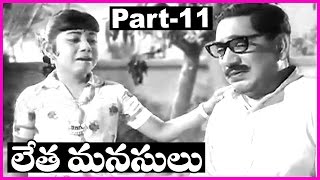 Letha Manasulu  - Telugu Full Movie Part-11 - Haranath, Jamuna, Geethanjali