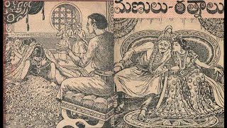 మణులు - రత్నాలు  (Manulu - Ratnalu) చందమామ మే 1952/Chandamama May 1952