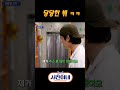 서진이네 인턴으로 입사한 bts 뷔 주스 매출은 2개인데 먹은게 4개