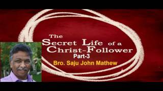 ക്രിസ്ത്യാനിയുടെ രഹസ്യ ജീവിതം - Part-3 ( Secret Life of a Christian) Bro.Saju John Mathew