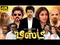 Beast Full Movie In Tamil | Thalapathy Vijay | Pooja Hegde | Selvaraghavan | 360p Facts & Review