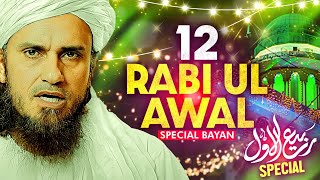 12 Rabi Ul Awal Special Bayan | Mufti Tariq Masood Speeches 🕋