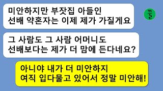 [꿀꿀극장] 내 약혼자가 부잣집 아들이란걸 알고 낚아채간 직장후배,노는 꼴이 괘씸해서 그 집 상황에 대해 입다물고 있었더니 꼴 참 좋다!