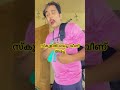 എന്റെ ബാക്കിൽ വന്ന് ഇടിച്ച് അപ്പേ comedy subscribe