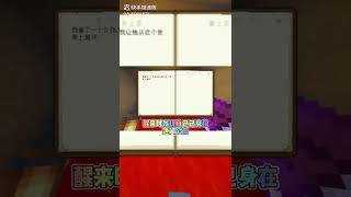 《出水芙蓉的女鬼》一惊魂﹣公寓  #minectaft