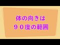 実践と解説！【後ろから来る２段トスの打ち方】バレーボール