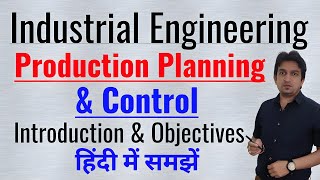 production planning and control in hindi, what is production planning and control