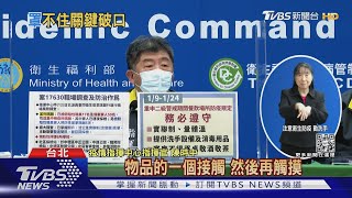 居服員待銀行1hr開戶 等候時「脫罩講電話」｜TVBS新聞