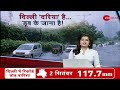 delhi rain दिल्ली में बारिश ने तोड़ा 46 साल का रिकॉर्ड डूब गया igi airport weather update news