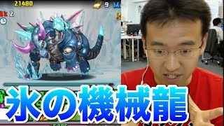 【パズドラ】氷の機械龍 地獄級にバランスパで挑む！