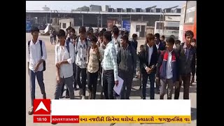 Limbadi Bus Stand Protest | સુરેન્દ્રનગરના લીંબડી બસ સ્ટેન્ડ પર વિદ્યાર્થીઓએ મચાવ્યો હોબાળો