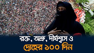 জুলাইয়ের সেইসব রক্তাক্ত দিনের স্মৃতি আর সংগ্রামের প্রদর্শনী চলছে দ্য ডেইলি স্টারে