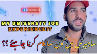 WHY I LEFT UNIVERSITY JOB ?? UNIVERSITY JOB DETAILS IN CYPRUS | سائپرس میں کون سا کام کرنا چاہئے ؟؟