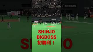 SHINJO BIGBOSS 初勝利の瞬間！