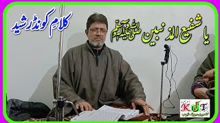 Ya Shafi-Al-Muznabeen | Kund Rasheed | Mehfil-i-Shabir | @Kashmirimusictube-MMS