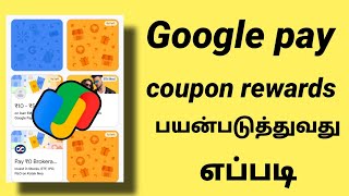 how to redeem google pay rewards tamil || use Gpay cashback coupon rewards tamil