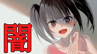 少女と会話をするだけなのに闇の深すぎるゲームが面白い【Talk With You～おんなのことおはなしするゲーム～】