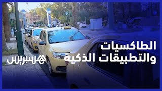 سيارات الأجرة بمراكش تشتكي التطبيقات الذكية وهذه رسالتها إلى وزير الداخلية