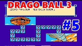 【実況】詰んだらやり直し！ドラゴンボール3悟空伝をプレイ 五星球