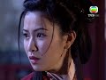 倚天屠龍記2000 ep33 趙敏霸氣搶親！一個理由令張無忌死心塌地跟佢走