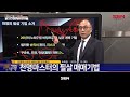 해외선물 신세계 리턴즈_389회_20230113