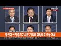 경쟁률 6대1…대한체육회장 선거 곧 시작 연합뉴스tv yonhapnewstv