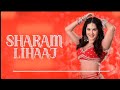 sharam lihaaj sunny leone sakshi holkar sonal pradhan kumaar