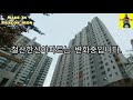 아파트를찾아서 리모델링 변화시도중 철산 한신아파트 현재 실상황 이슈