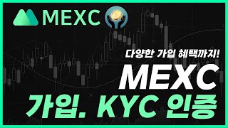 [한국어지원] MEXC 회원가입 완벽정리 / 전세계 가장 저렴한 수수료코드  #코인선물 #선물거래