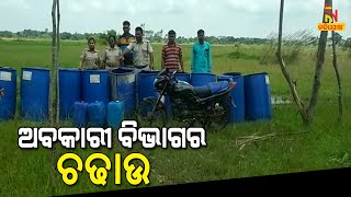 Khordha District Excise Squad Raids Illicit Liquor Unit At Begunia | NandighoshaTV