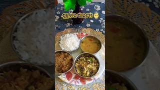 ଆଜି lunch ବକ୍ସ ରେ କ'ଣ ଅଛି?🤤(Simple and tasty meal) #cooking#shorts#lunch