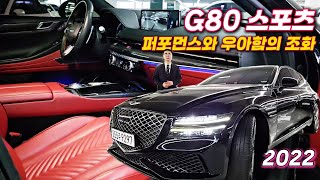 이 차라면 가족 모두 대만족! 럭셔리 스포츠 세단의 정점! 구경하세요~! #g80 #genesis #스포츠 #g80 스포츠 #레드시트 #스포츠팩 #지팔공 스포츠 #무사고