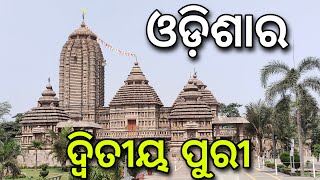 ଆସନ୍ତୁଆସନ୍ତୁ ବୁଲିଯିବା ଓଡ଼ିଶାର ଦ୍ୱିତୀୟ ପୁରୀ - Emami Jagannath Temple || Sashi Vlogs ||