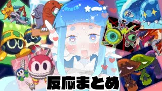 【おおはしゃぎ】飼育ウイルス反応まとめ【ロックマンエグゼ３】