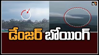 డేంజ‌ర్ బోయింగ్‌ | Chinese Boeing 737 Plane Crash | 10TV