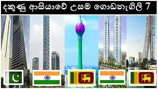 Top 7 Tallest Buildings In South Asia (2020)