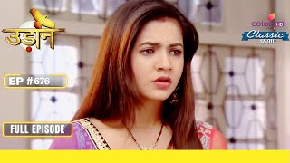 Chakor का Drugs Test निकला Positive | Udann Sapnon Ki | उड़ान सपनों की | Full Episode | Ep. 676