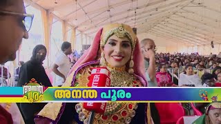 നിറഞ്ഞുകവിഞ്ഞ സദസ്സില്‍ ഒപ്പന മത്സരം | Kerala School Kalolsavam