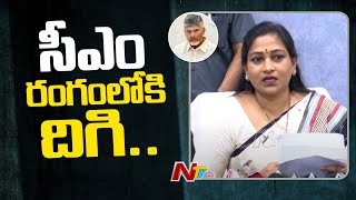 CM Chandrababu రంగంలోకి దిగి..అక్కడే పది రోజులు: Home Minister Vangalapudi Anitha | AP Floods | Ntv