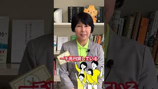 国の長期債務1千兆円超え、大丈夫？ 黒川理恵子(愛媛県議会議員)