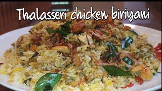 തലശ്ശേരി ചിക്കൻ ദം ബിരിയാണി/How to make Thalassery Chicken Dum Biryani in Malayalam 😋