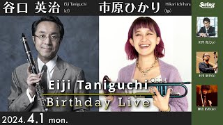 2024.4.1 mon. cl.谷口英治 バースデーライブ～カルテット with Guest tp,vo.市原ひかり　 p.田窪寛之 b.本川悠平 dr.柳沼佑育