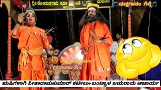 17-ತ್ರಿಪುರಮಥನ~ಹನುಮಗಿರಿಮೇಳ~ಯಕ್ಷಗಾನ~YAKSHAGANA