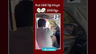 కింద పడితే నెత్తి పగుల్తది కొబ్బరికాయ పగిలినట్టు - కౌశిక్ రెడ్డి @RPTVtelangana