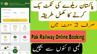 Pakistan Railway Ticket online Booking || How to Book Train Tickets in Pakistan