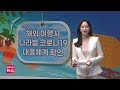 헬로tv뉴스 서울 4월 7일 목 22년