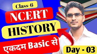 #Day03/6th@ HISTORY NCERT का सबसे सटीक CLASS| History Notes|#SHIVSHANQAR SIR|