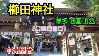 【櫛田神社】博多祇園山笠で有名な神社 / 中洲屋台巡り / 全国神社巡り